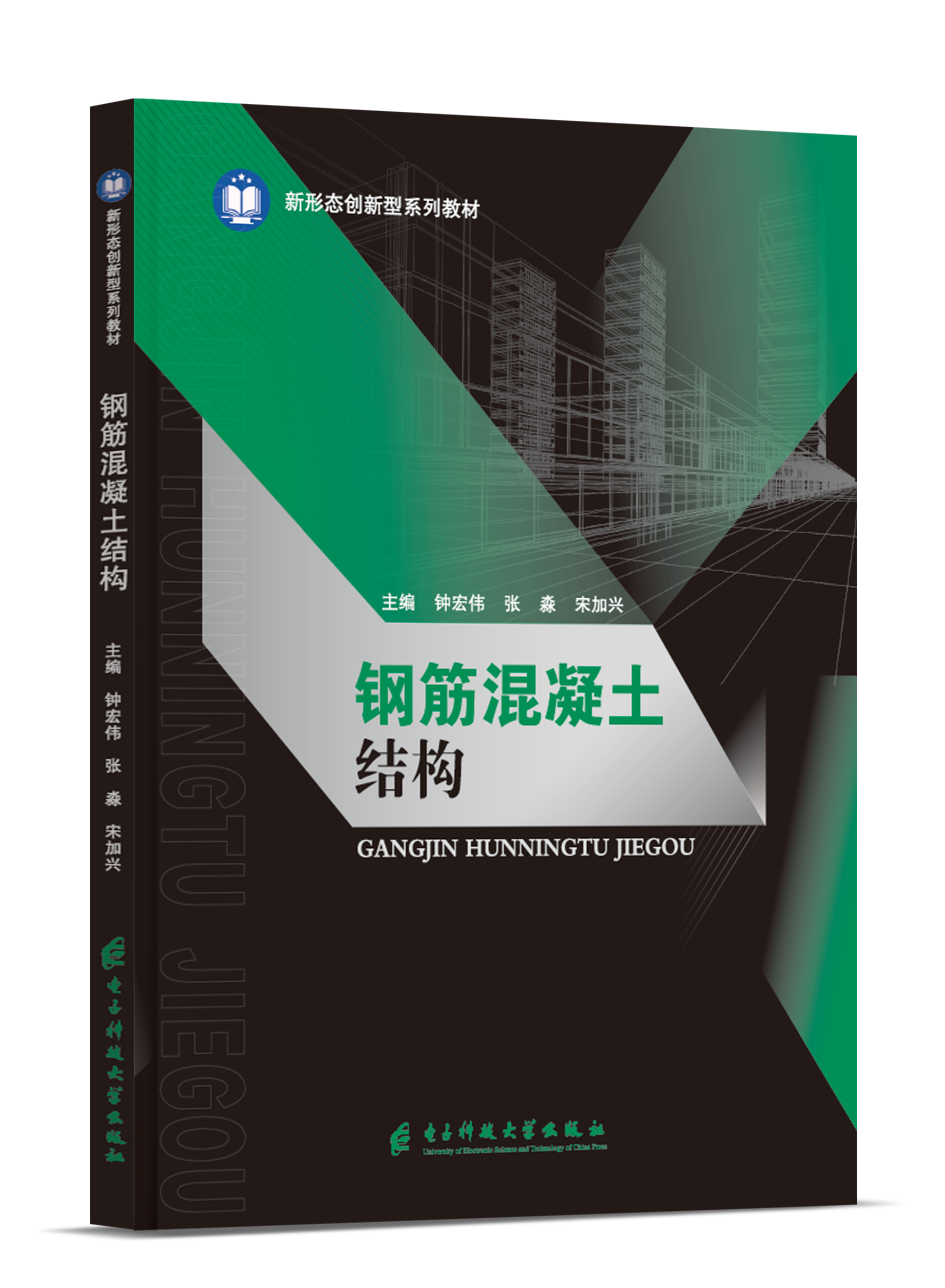 钢筋混凝土结构